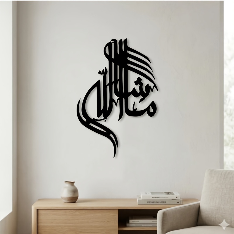 Free Home Office - CIFBUY Islamic Arabic Calligraphy Metal Wall