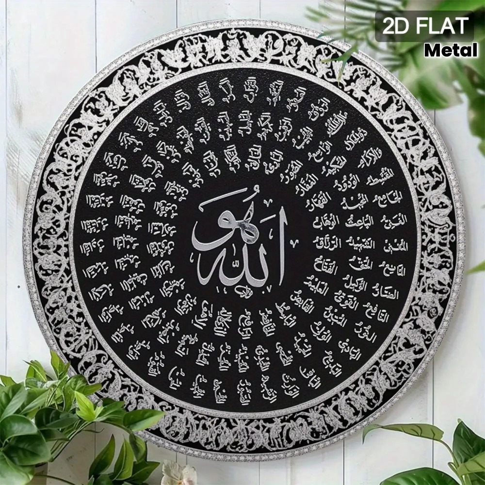 Free Home Office - CIFBUY Islamic Arabic Aluminum Wall Art