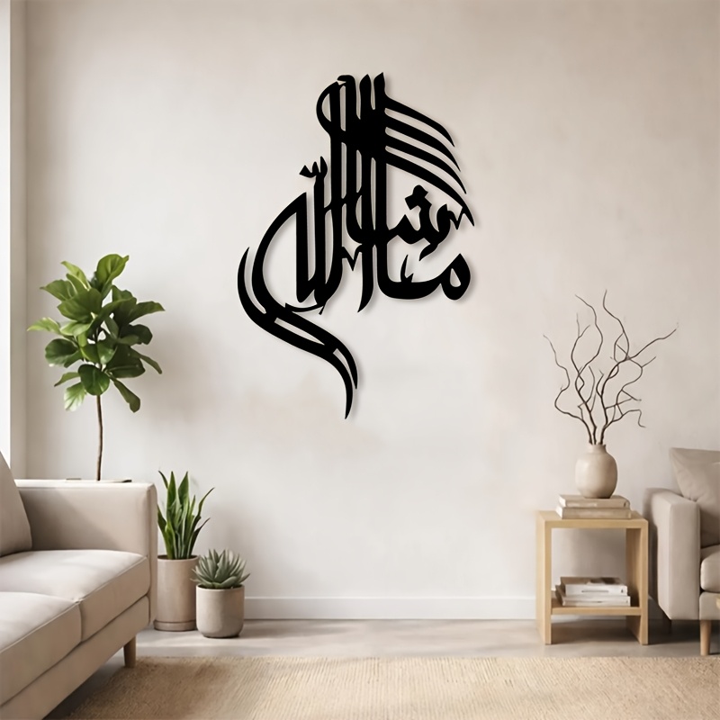 CIFBUY Islamic Arabic Calligra - Free Home Office 评论和价格