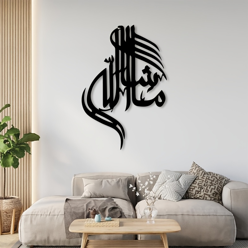 CIFBUY Islamic Arabic Calligra - Free Home Office 评论和价格