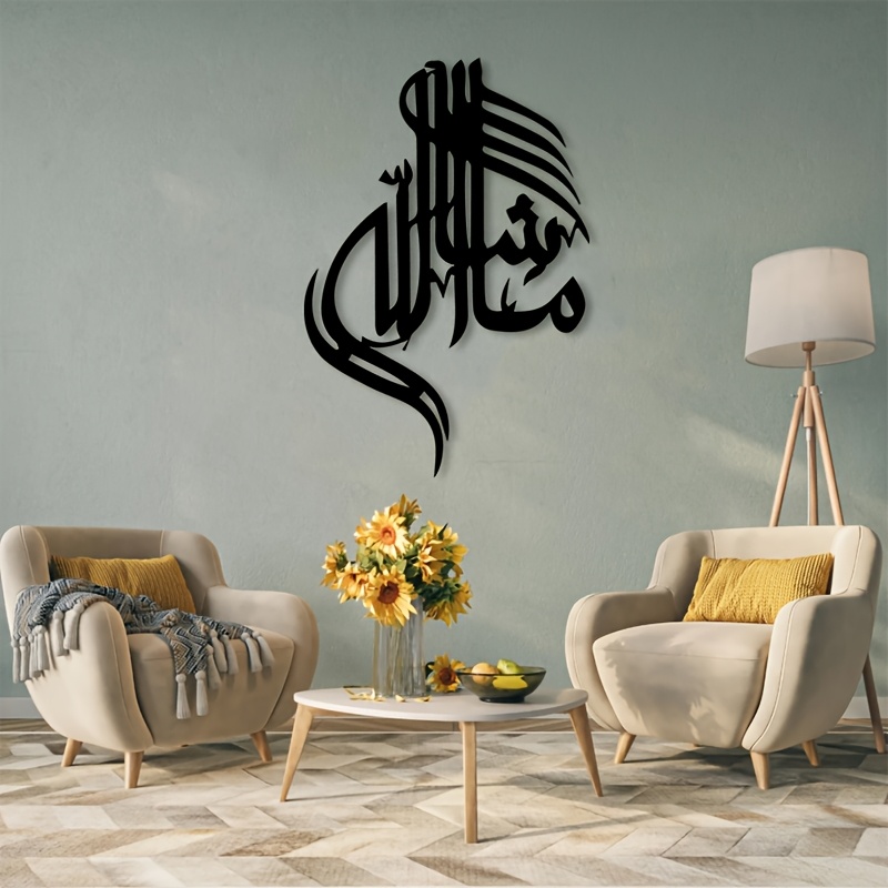 CIFBUY Islamic Arabic Calligra - Free Home Office 评论和价格