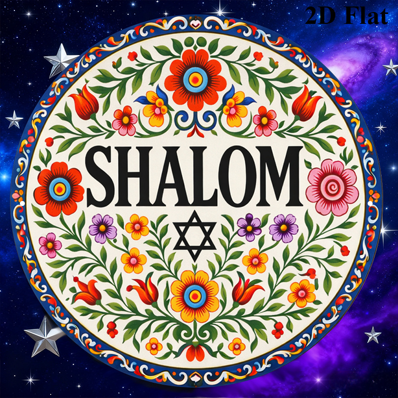 CIFBUY Vintage Shalom Hebrew A - Free Home Office 评论和价格