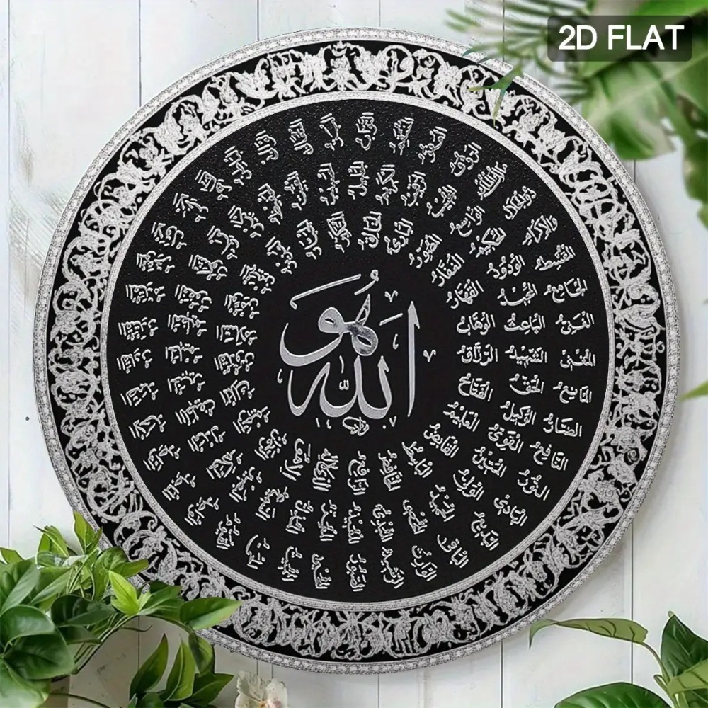 CIFBUY Islamic Arabic Aluminum - Free Home Office 评论和价格