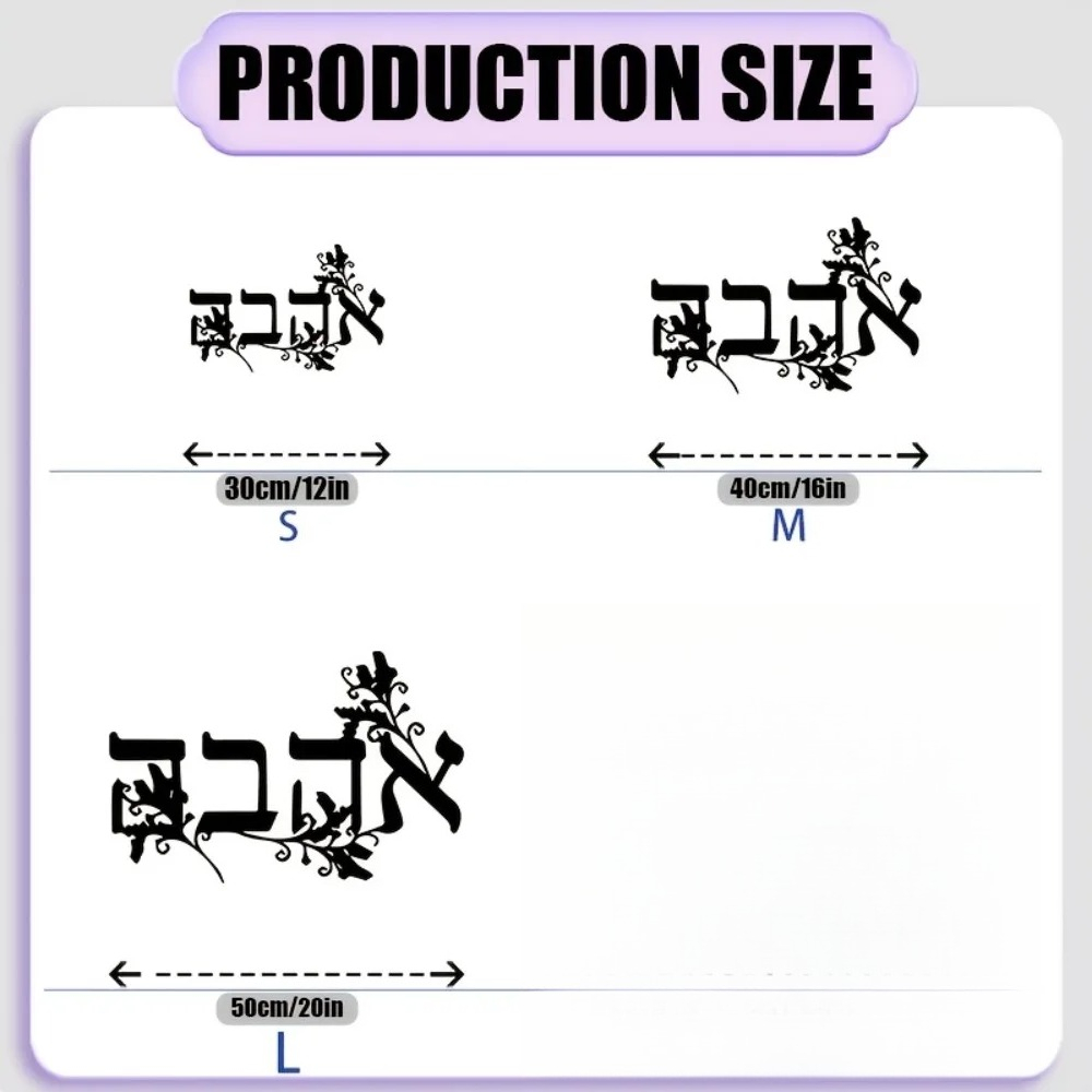 CIFBUY Iron Wall Art Hebrew Le - Free Home Office 评论和价格